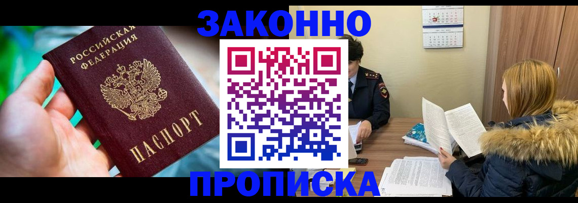 прописка 2025 в Кораблино