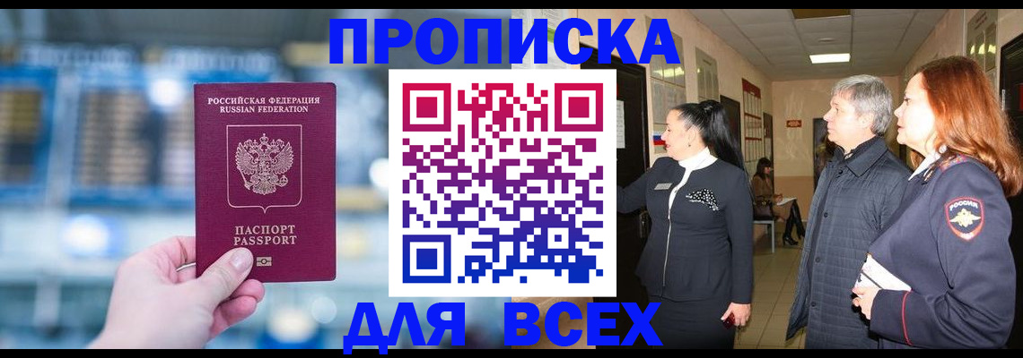 временная регистрация законно в Кораблино