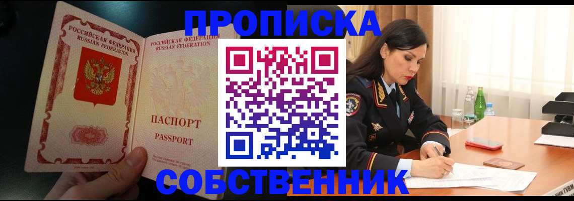 прописка иностранных граждан в Кораблино