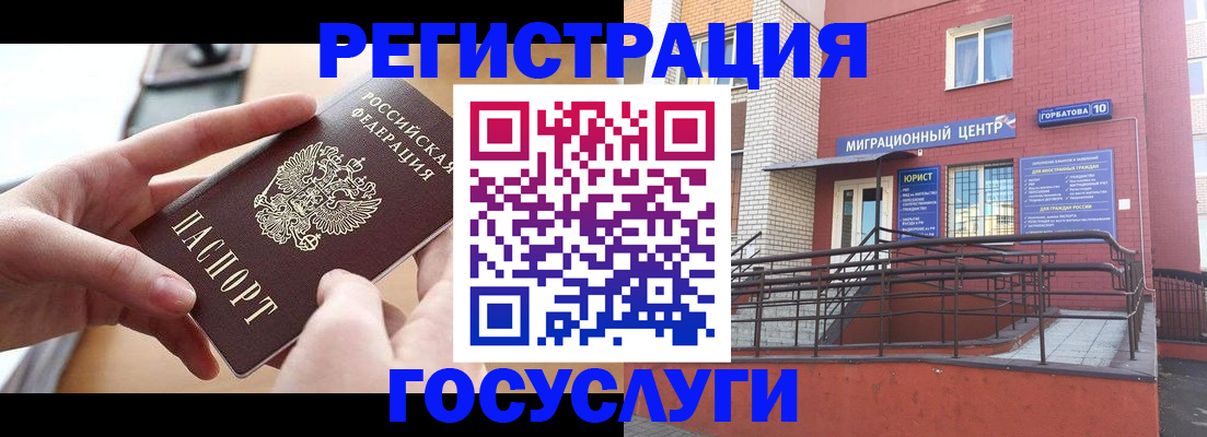 временная прописка в Кораблино